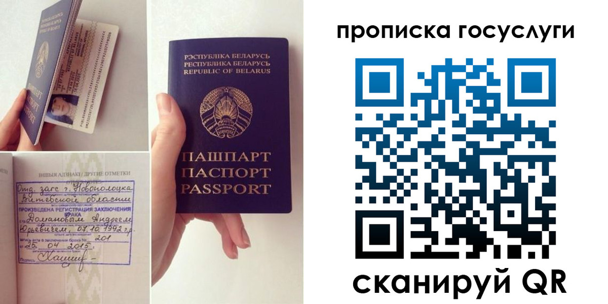 временная регистрация поиск в Асино