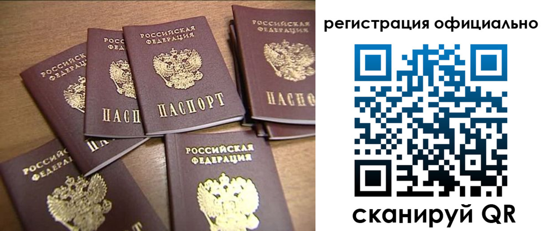 прописка для кредита в Асино