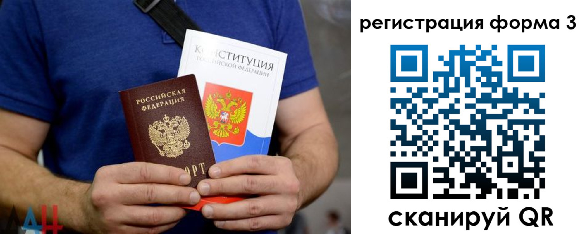 временная регистрация поиск в Асино