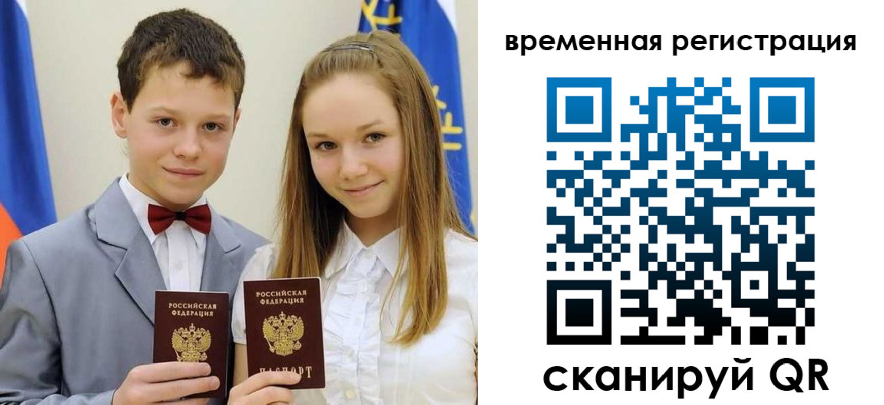прописка регистрация в Асино