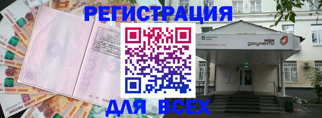 прописка поиск в Асино