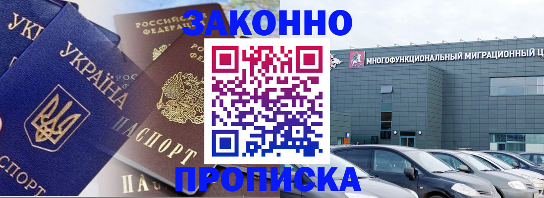 найти адрес прописки в Асино