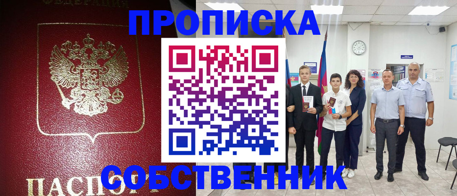 регистрация для школы в Асино